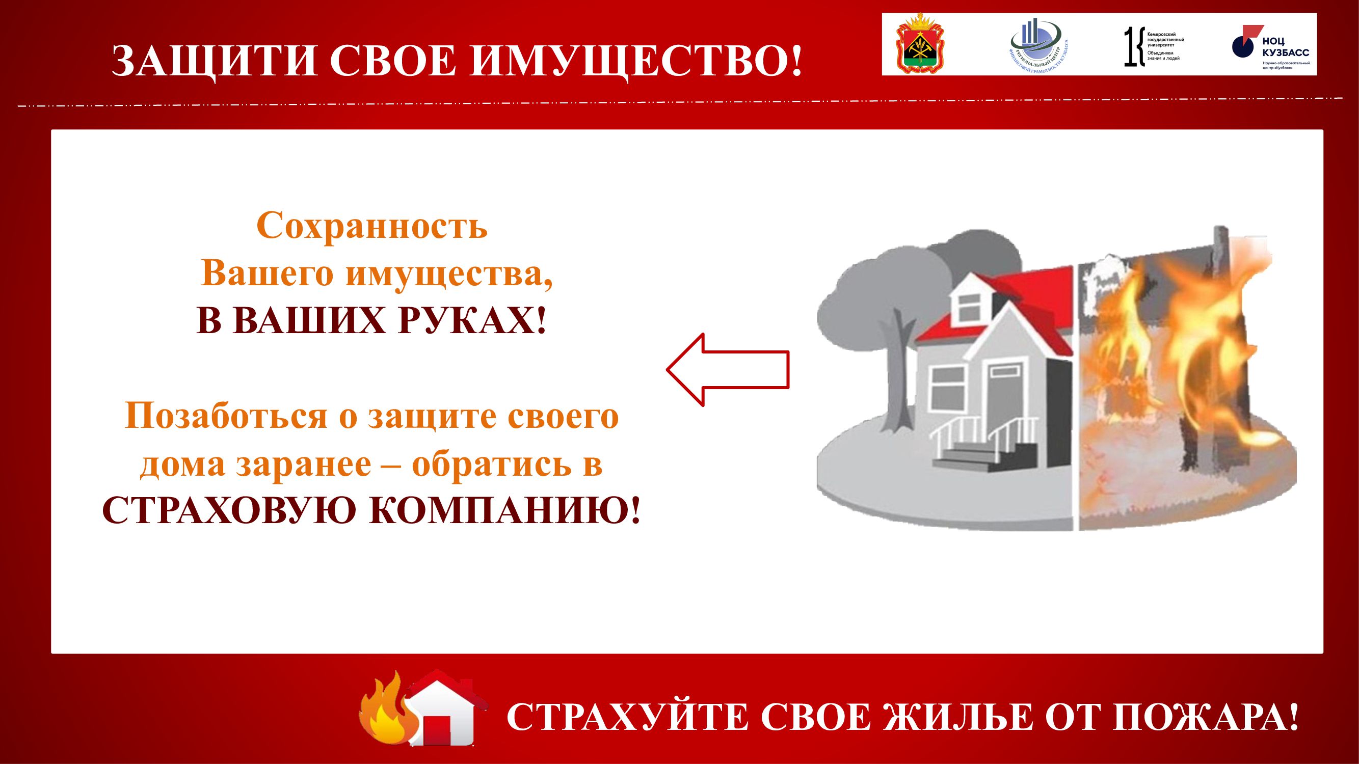 Страхование.jpg