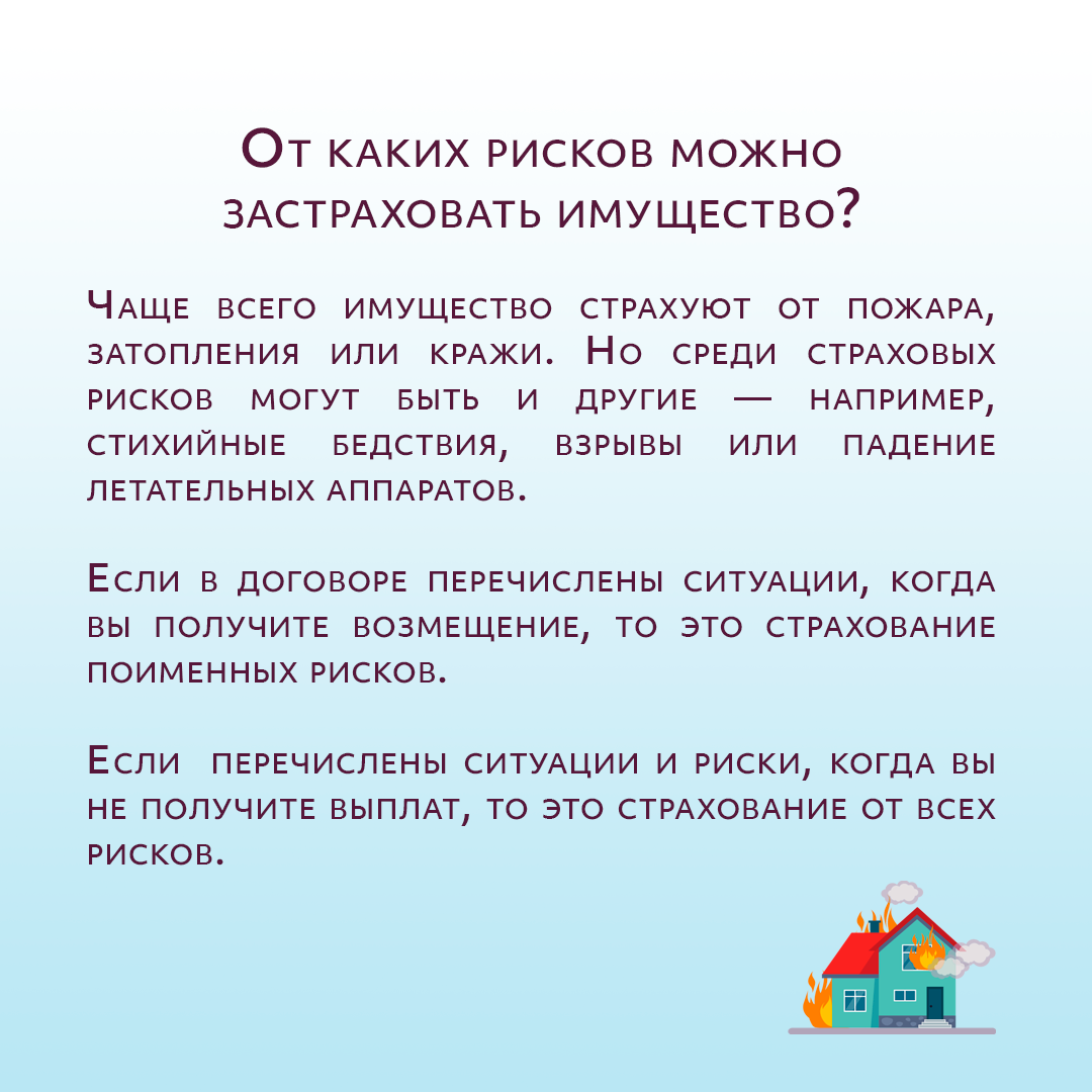 Страховка_2.png